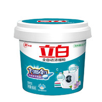 88VIP：立白 全自动浓缩粉 900g 清新香柠花