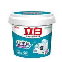 88VIP：Liby 立白 洗衣粉7.2斤桶装全自动超浓缩900G*4桶无磷低泡家用