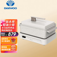 DAEWOO 大宇 小方糖煎烤炉多功能锅升级款 网红料理锅家用电炒锅电煮锅电烧烤炉不粘锅涮烤火锅 S11 Pro标配