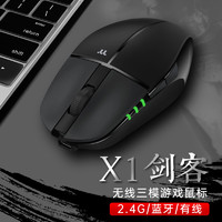 Tt eSPORTS TT（Thermaltake）剑客X1 无线蓝牙2.4G三模鼠标 黑色