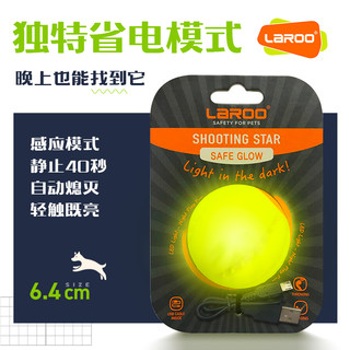 LaRoo莱诺狗狗玩具耐咬磨牙发光球金毛解闷益智互动巡回宠物玩具