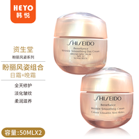 SHISEIDO 资生堂 盼丽风姿日霜 晚霜 水乳 日晚霜面霜套装 资生堂盼丽风姿日霜+抚纹乳霜套盒