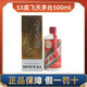 MOUTAI 茅台 飞天茅台 53度 酱香型白酒 500ml