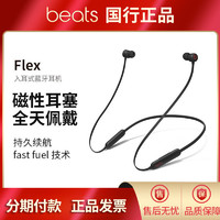 Beats Flex 适合全天佩戴的无线入耳式蓝牙耳机