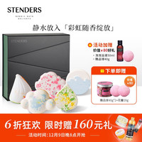 STENDERS 施丹兰 宝石+龙年气泡弹礼盒