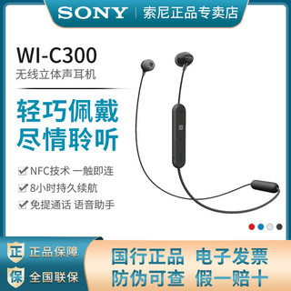 SONY 索尼 WI-C300 入耳式无线蓝牙耳机