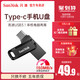SanDisk 闪迪 至尊高速 酷柔 USB3.1 Type-C OTG U盘 32GB