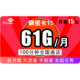 中国联通 5G霸宝卡 15元/月（31G通用+31G定向+100分钟）