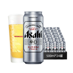 Asahi 朝日啤酒 500ml*24听