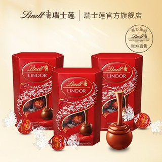 Lindt 瑞士莲 牛奶巧克力200克*3盒