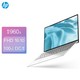HP 惠普 13.3英寸 星13Air轻薄笔记本电脑 高色域 AMD R5-5600U 16G 512G银