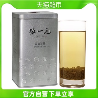 张一元 特级茉莉花茶香茗银桶240gx1罐绿茶茶叶茉莉香浓浓香型