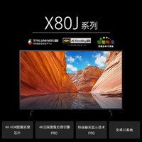 SONY 索尼 KD-65X80J 65英寸液晶电视机4K超高清HDR AI智能平板电视