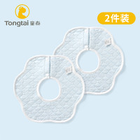 Tongtai 童泰 儿童可爱围嘴 2件装