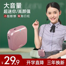 Rolton 乐廷 K400小蜜蜂扩音器教师用无线耳麦户外导游教学讲课专用喇叭小型迷你便携腰挂式麦克风扬声喊话器大功率