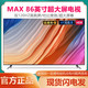 MI 小米 红米Redmi MAX 86寸超大巨幕4K超高清金属全面屏智能网络电视