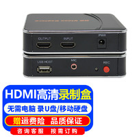 同三维 HDMI高清录制盒VGA/SDI视频图像录制采集盒 直接录到U盘/移动硬盘 无需电脑/软件培训