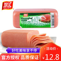 Shuanghui 双汇 盐水香肠220g*2支美味凉拌菜开袋即食