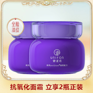 UNIFON 御泥坊 葡萄籽抗氧化熬夜修护焕亮精华霜50g*2高保湿深补水日霜面霜