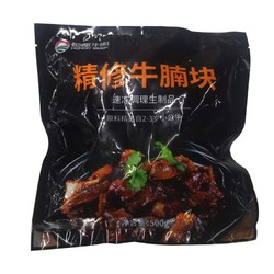 HONDO 恒都 精修牛腩块 500g*4袋