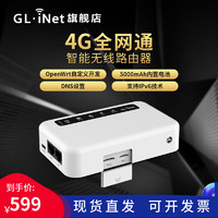 GL-XE300 4G插卡路由器工业级mifi便携智能OpenWrt三全网通SIM移动随身WiF无线i转有线双网口Ipv6带电池