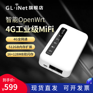 GL-XE300 4G插卡路由器工业级mifi便携智能OpenWrt三全网通SIM移动随身WiF无线i转有线双网口Ipv6带电池