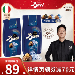 Baci 芭喜 巧克力 情话巧克力