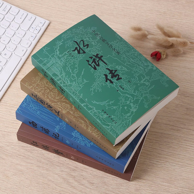 中国古典文学名著》（套装共4册） 【报价价格评测怎么样】-什么值得买