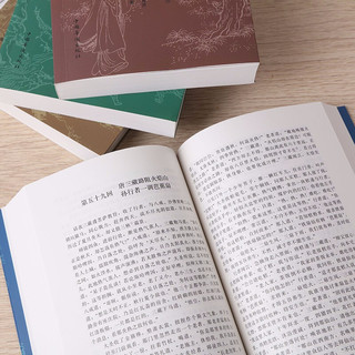 《中国古典文学名著》（套装共4册）