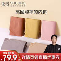 SHUJING 束景 女士三角内裤套装 8003 4条装(肤色+黄色+蓝色+桔色) L