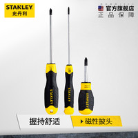 STANLEY/史丹利强力型十字螺丝刀65157螺丝批梅花起子