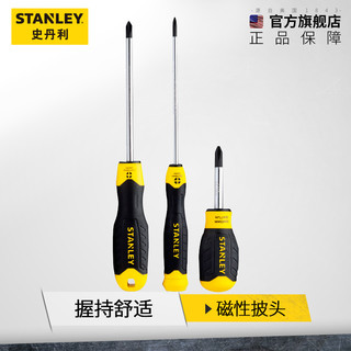 STANLEY/史丹利强力型十字螺丝刀65157螺丝批梅花起子