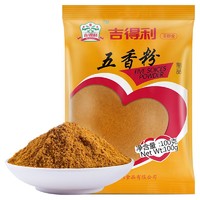 gidley 吉得利 五香粉 100g