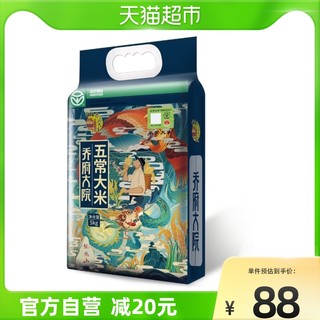 金福乔府大院 乔府大院五常大米5Kg（绿色食品）