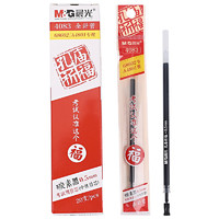 M&G 晨光 孔庙祈福系列 4083 中性笔替芯