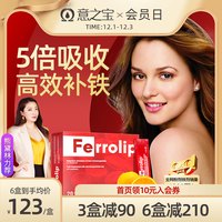 UGA GA 意之宝 铁粉补铁剂孕妇女性铁元素孕期产后哺乳期成人儿童 无铁锈味20袋/盒