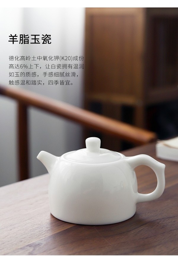 PLUS会员：心去处 羊脂玉瓷井栏壶 9.5x13.5cm 德化白瓷泡茶壶 纯手工家用功夫茶具单壶
