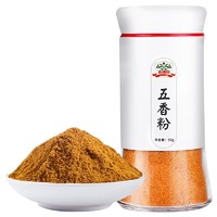 gidley 吉得利 五香粉 50g