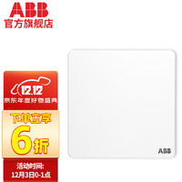 ABB 开关插座面板 隽致系列典雅白 墙壁开关面板一位开关二位开关三位开关四位单控多控开关 单开单控