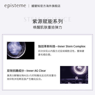 日本乐敦嫒碧知episteme 弹力紧颜抗老 抗糖口服液10ml*10支 10ml*10支