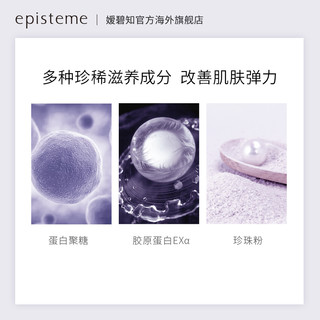 日本乐敦嫒碧知episteme 弹力紧颜抗老 抗糖口服液10ml*10支 10ml*10支