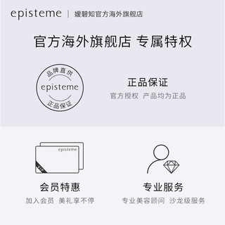 日本乐敦嫒碧知episteme 弹力紧颜抗老 抗糖口服液10ml*10支 10ml*10支