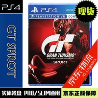 PS4实体光盘 赛车竞速系列 GT Sport赛车 中文版