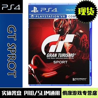 PS4实体光盘 赛车竞速系列 GT Sport赛车 中文版