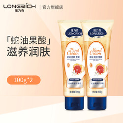 Longrich 隆力奇 蛇油果酸护手霜滋润保湿补水润手嫩肤手足防干裂蛇油膏套装