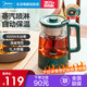  Midea 美的 煮茶器养生壶家用蒸汽煮茶壶黑茶蒸茶器小型办公室玻璃电水壶　