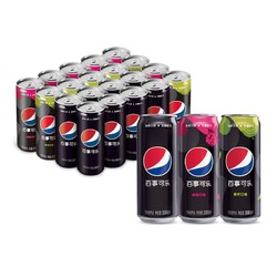 pepsi 百事 可乐 无糖 Pepsi 汽水 碳酸饮料混装 （原味8罐树莓味6罐青柠味6罐）