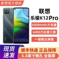 Lenovo 联想 乐檬 K12 Pro 4G手机