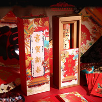唐赋 春节对联福字红包春联豪华礼盒装 宫贺新春