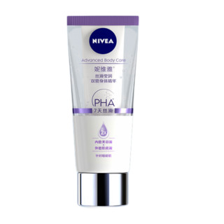 小编帮你省1元、88VIP：NIVEA 妮维雅 丝滑莹润双管身体精华 200ml